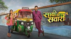 Saavi Ki Savaari is a colors tv televion show.