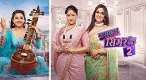 Sasural Simar Ka is a Colors Tv televion show.